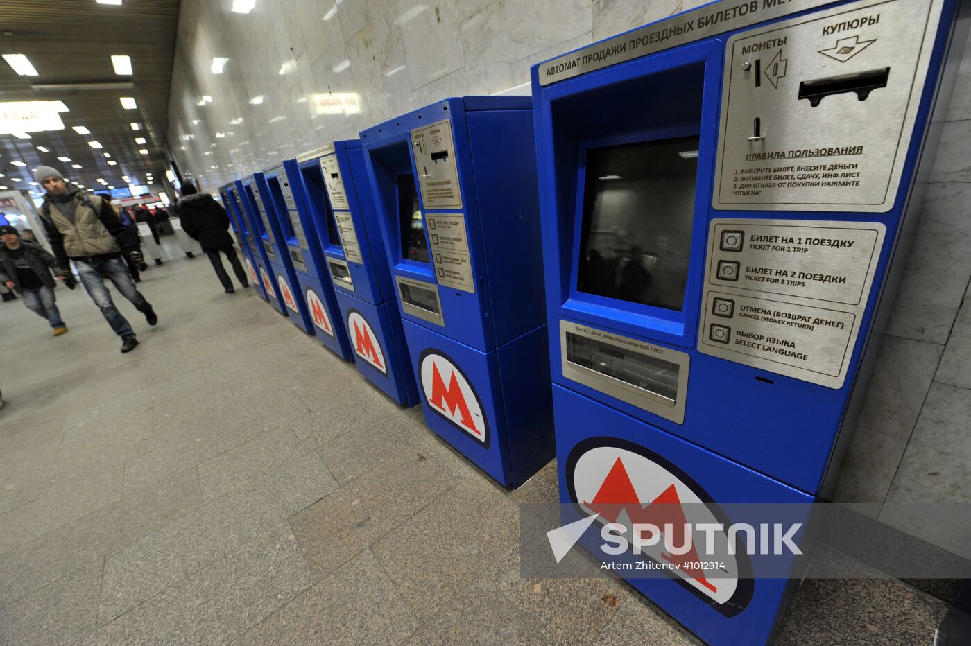 Metro ticket vending machines