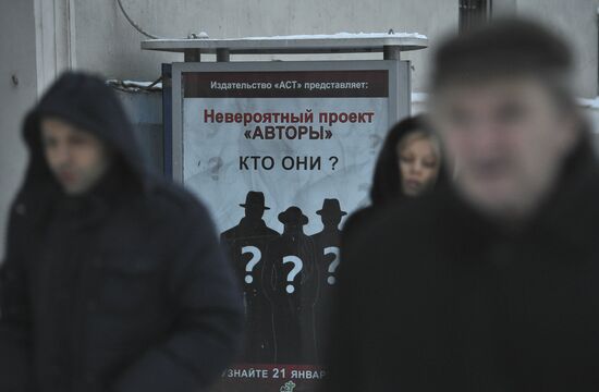 "Authors" Project billboards in Moscow streets