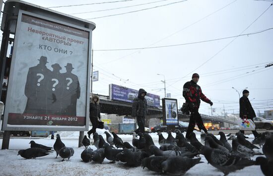 "Authors" Project billboards in Moscow streets