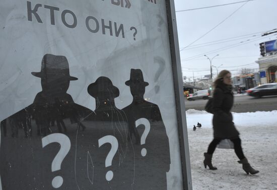"Authors" Project billboards in Moscow streets