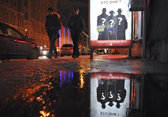 Authors Project advertisement in Moscow streets