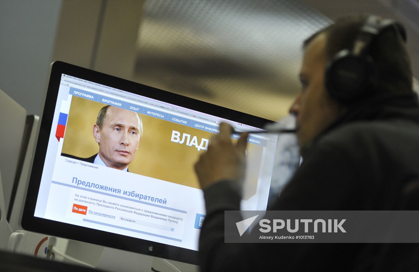 Prime Minister Vladimir Putin's election campaign web site