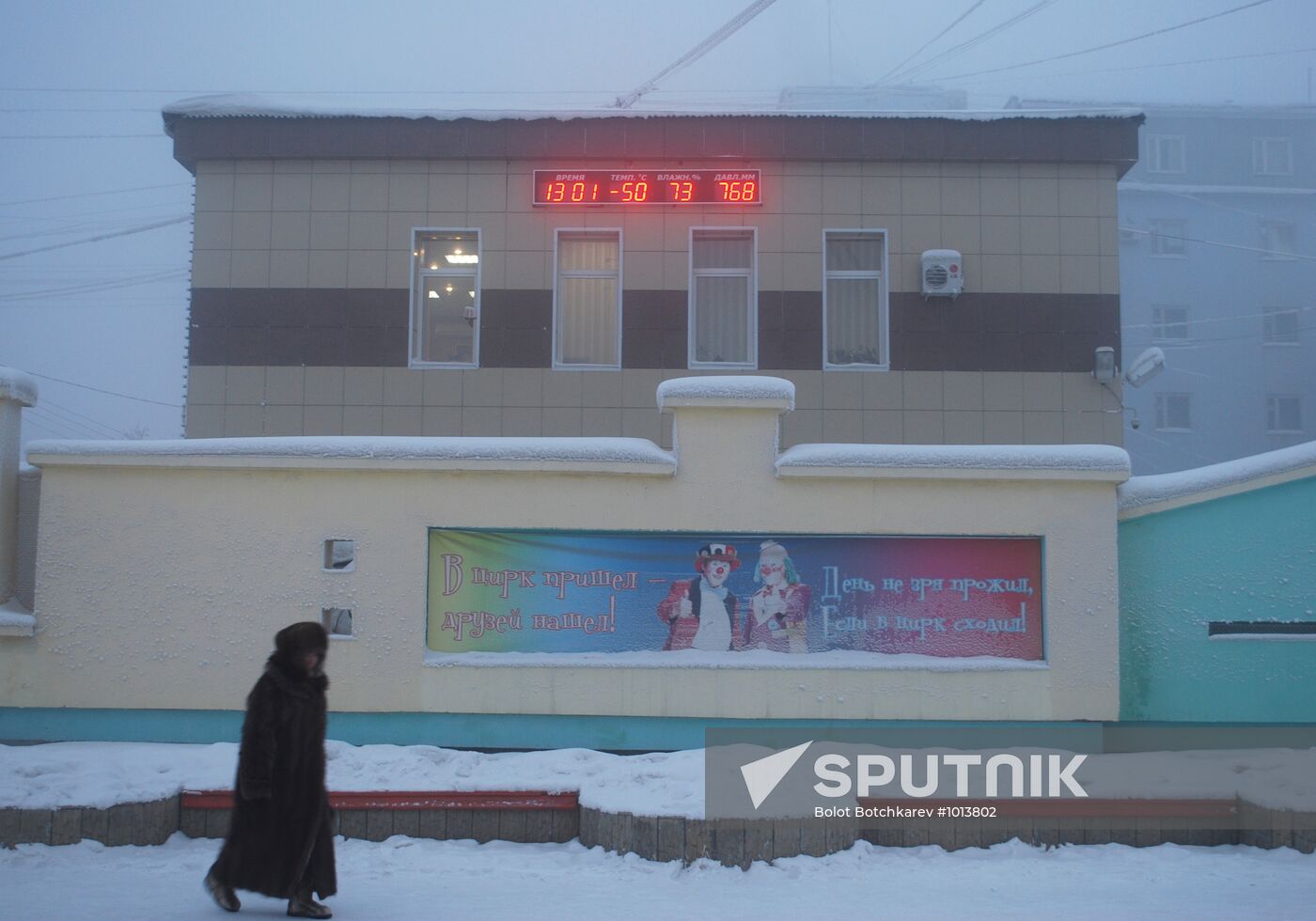 Air temperature in Yakutsk drops below 50 degrees Celsius
