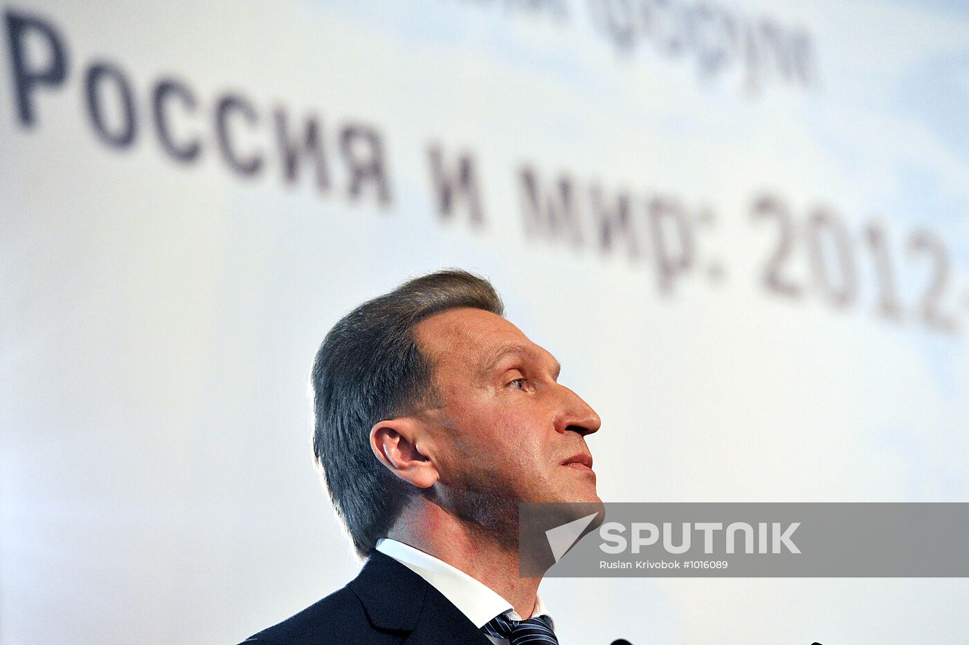 Gaidar Forum 2012. Day one