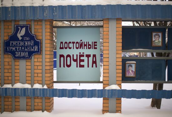 Russian Regions. Gus-Khrustalny town, Vladimir Region