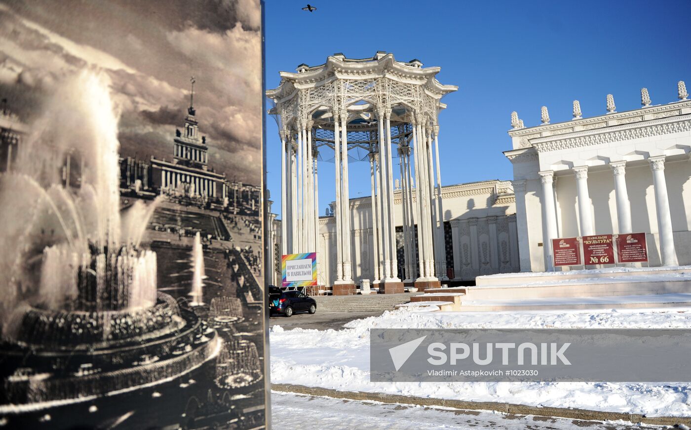 Moscow's All-Russian Exhibition Center