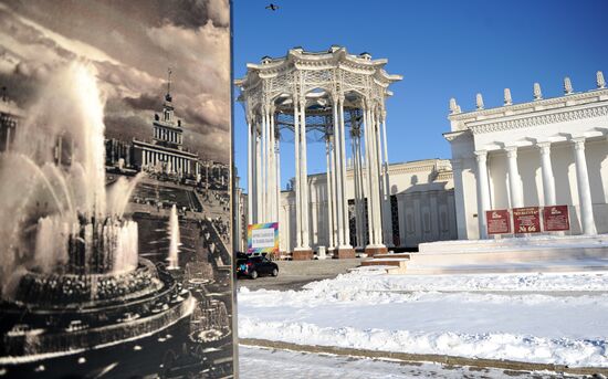 Moscow's All-Russian Exhibition Center