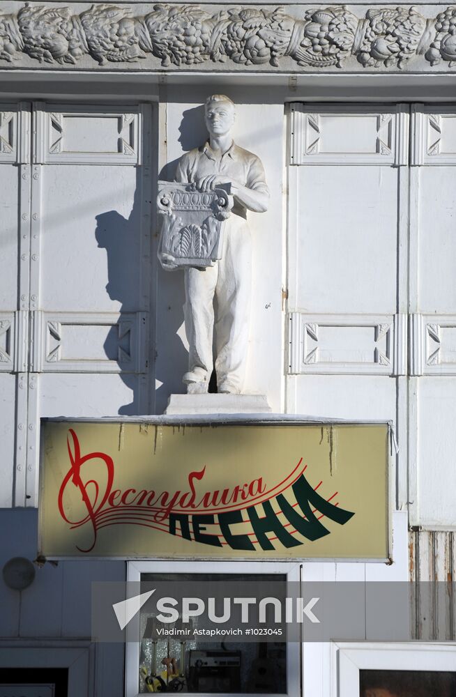 Moscow's All-Russian Exhibition Center