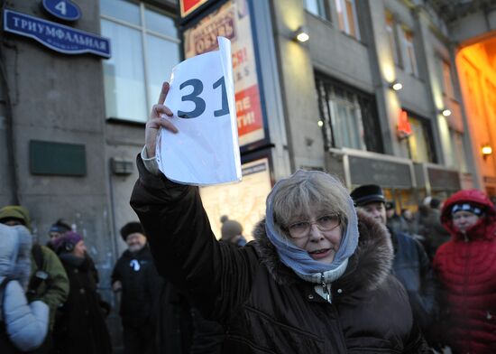 Rally "Strategy-31" in Moscow