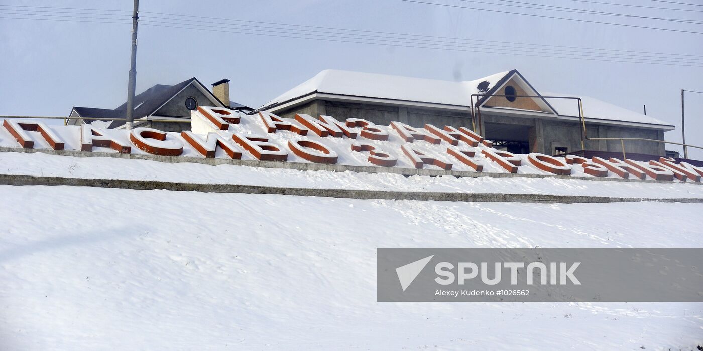 Russian cities. Grozny