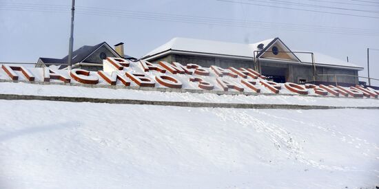 Russian cities. Grozny