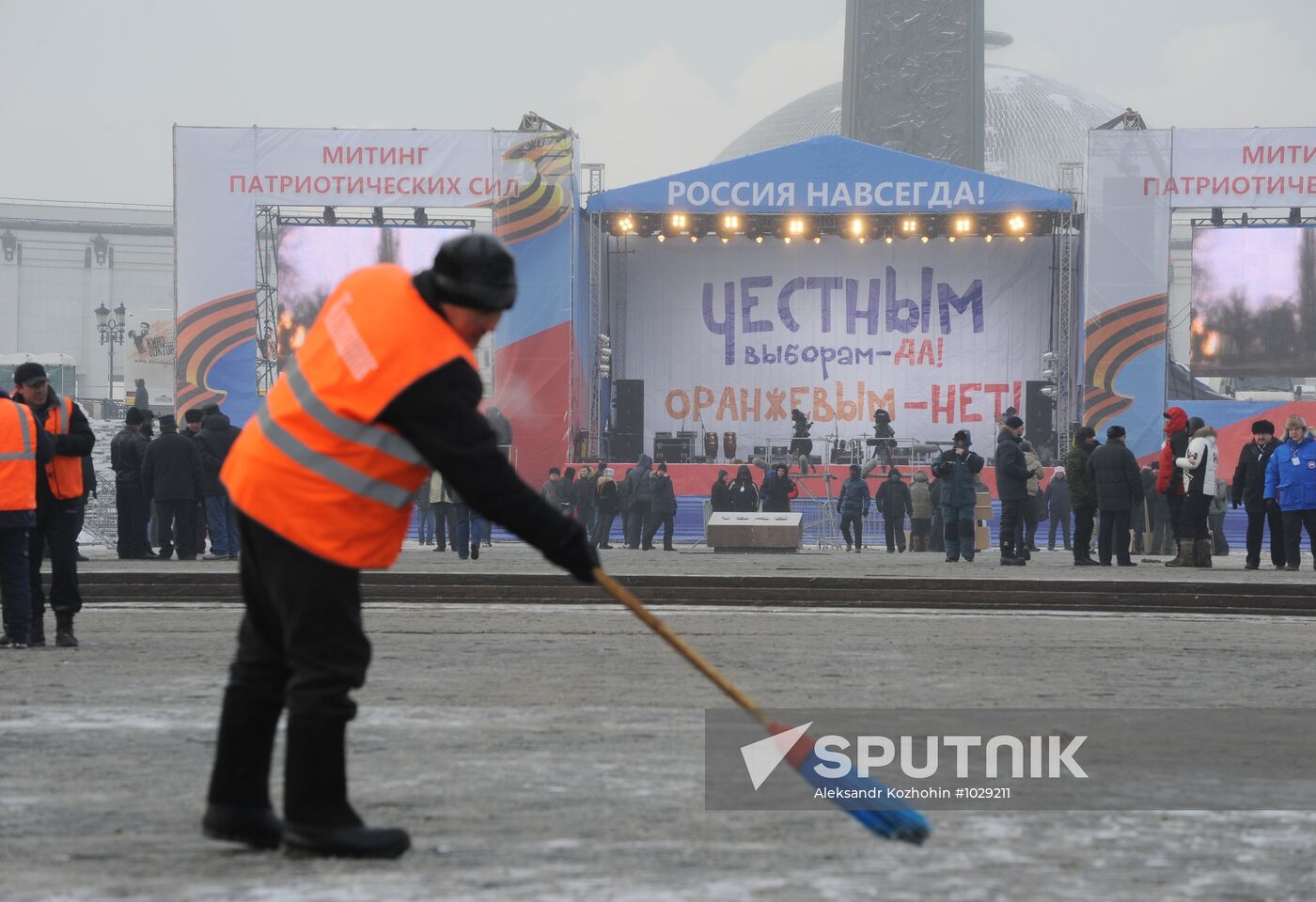 Rally on Poklonnaya Hill