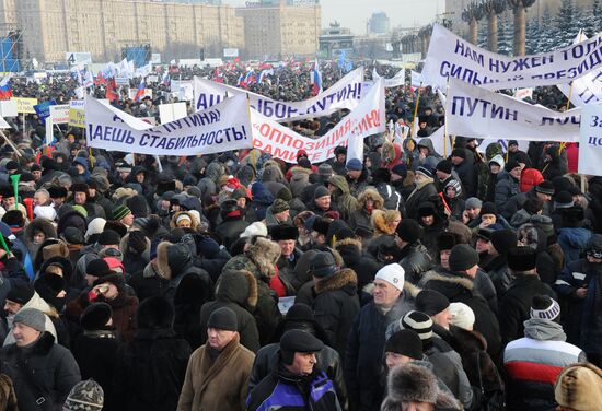 Rally on Poklonnaya Hill