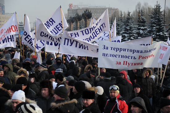 Rally on Poklonnaya Hill