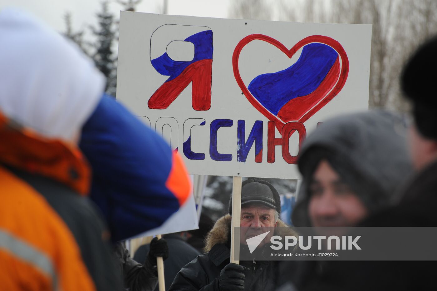 Rally on Poklonnaya Hill