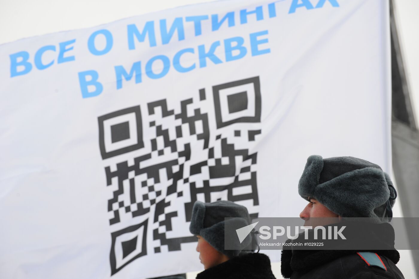 Rally on Poklonnaya Hill