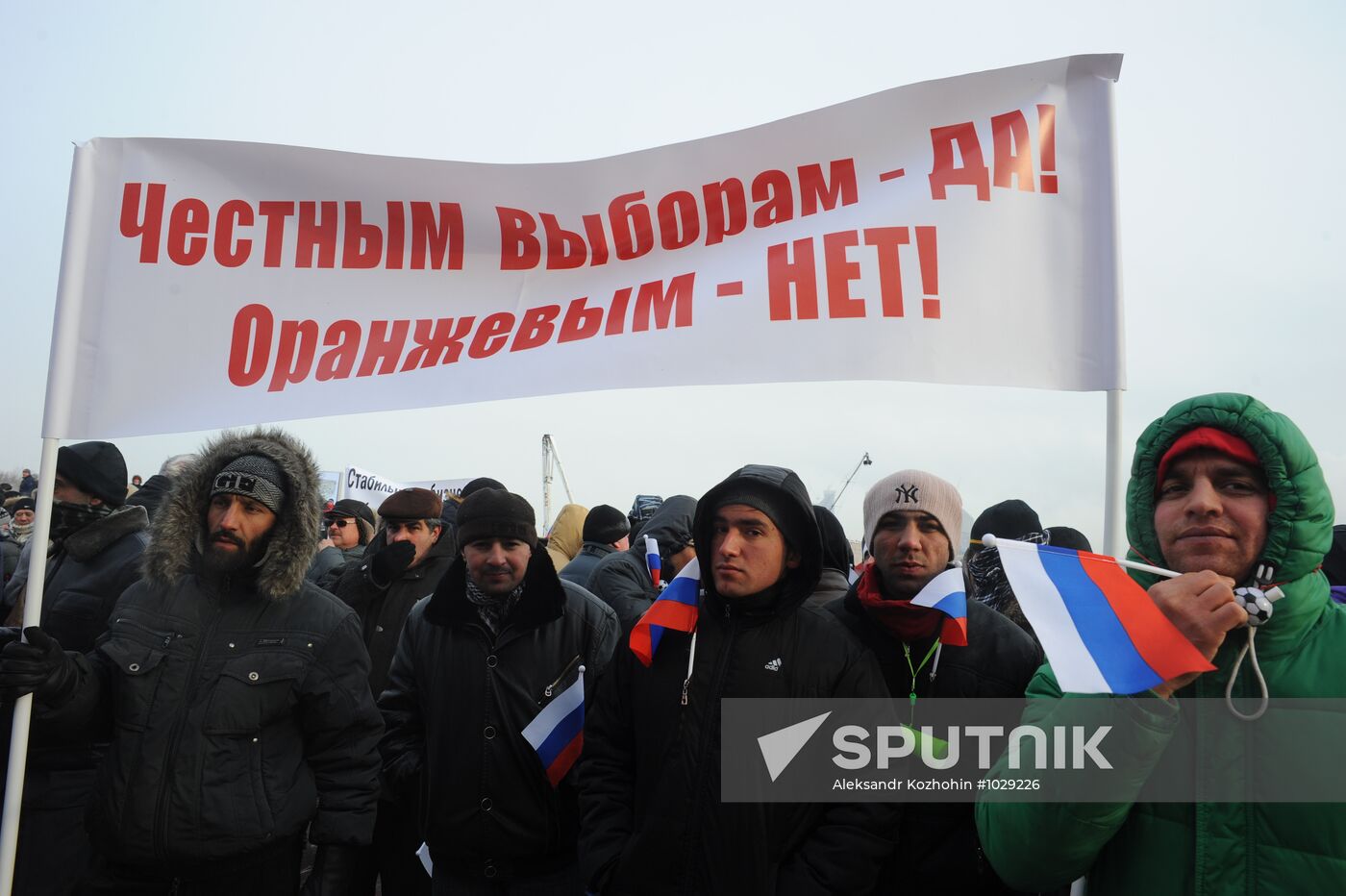 Rally on Poklonnaya Hill