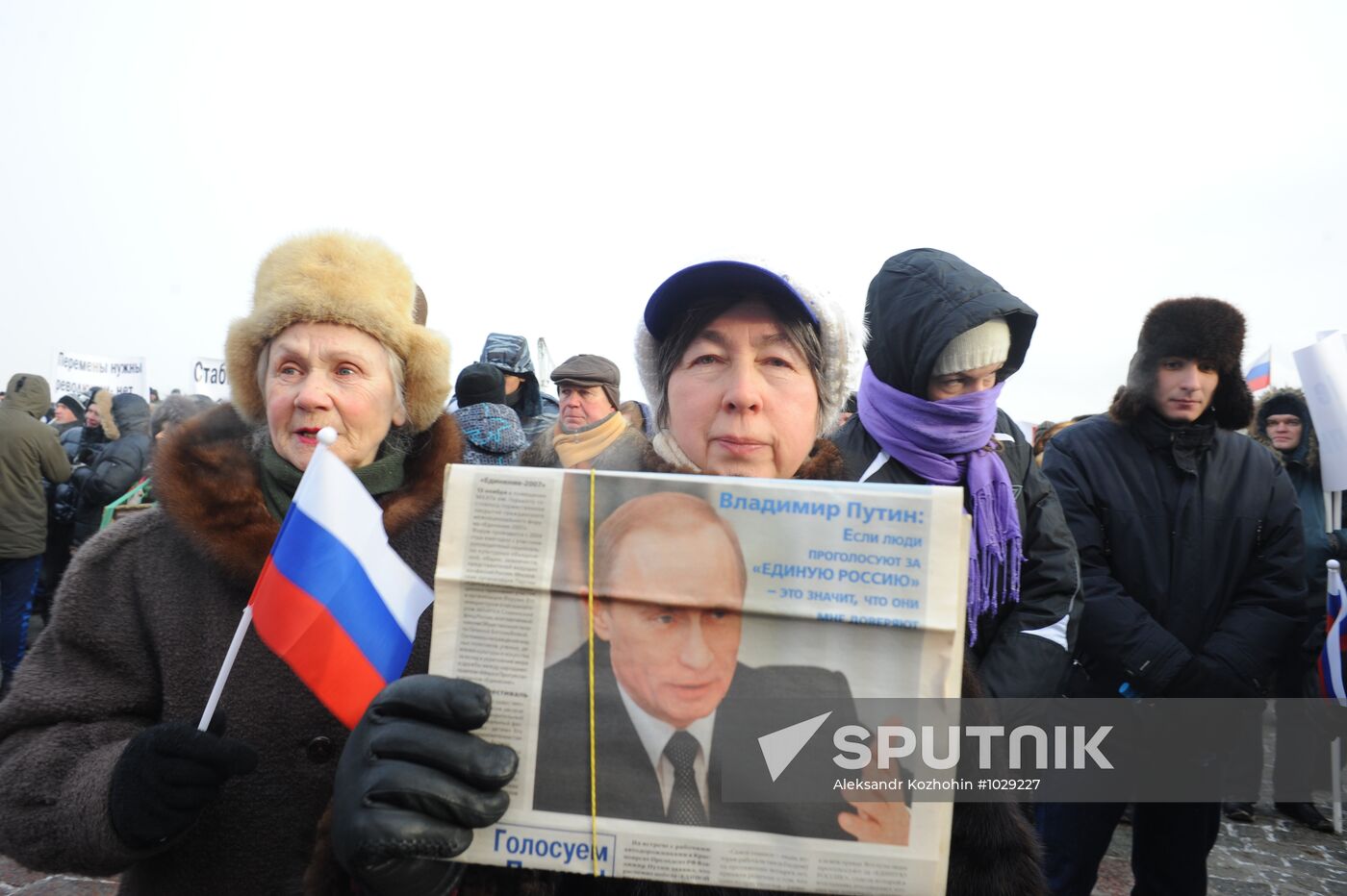 Rally on Poklonnaya Hill