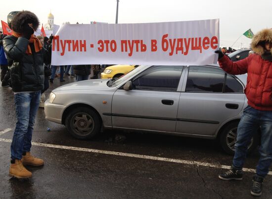 Rally on Poklonnaya Hill