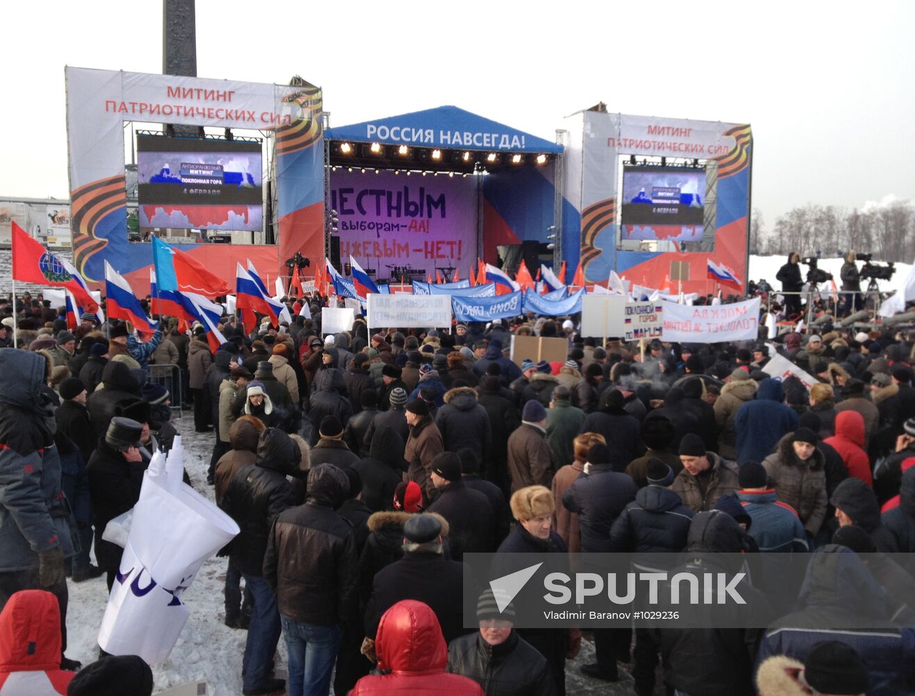 Rally on Poklonnaya Hill