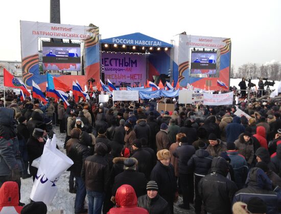 Rally on Poklonnaya Hill