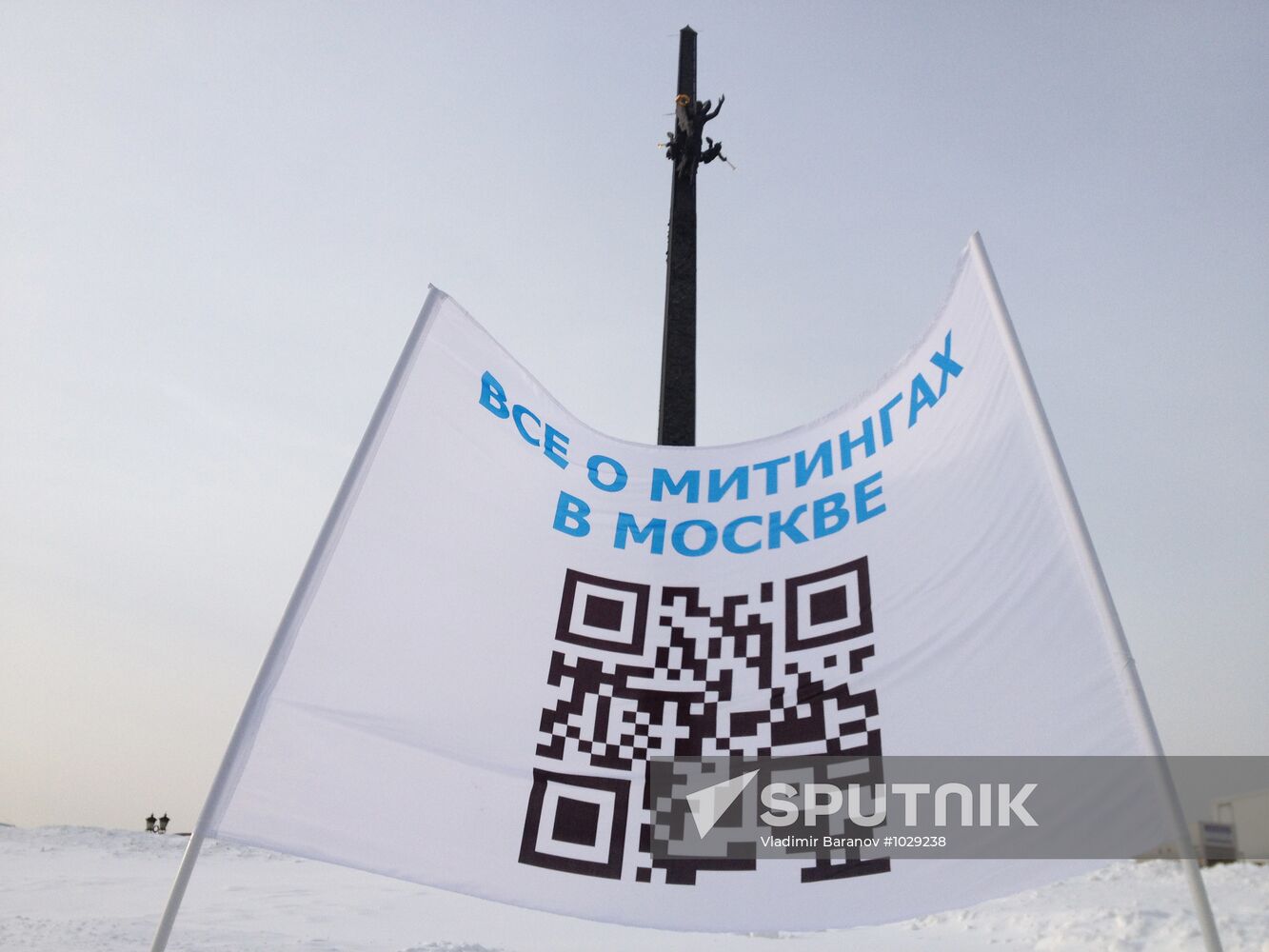 Rally on Poklonnaya Hill