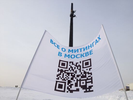 Rally on Poklonnaya Hill