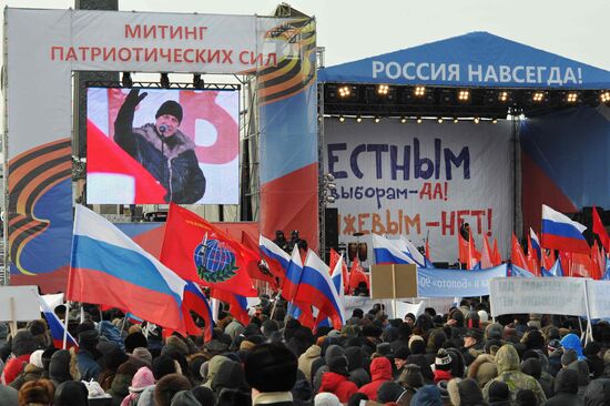 Rally on Poklonnaya Hill