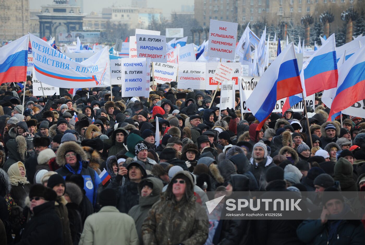 Rally on Poklonnaya Hill