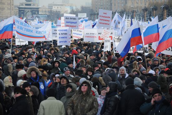 Rally on Poklonnaya Hill