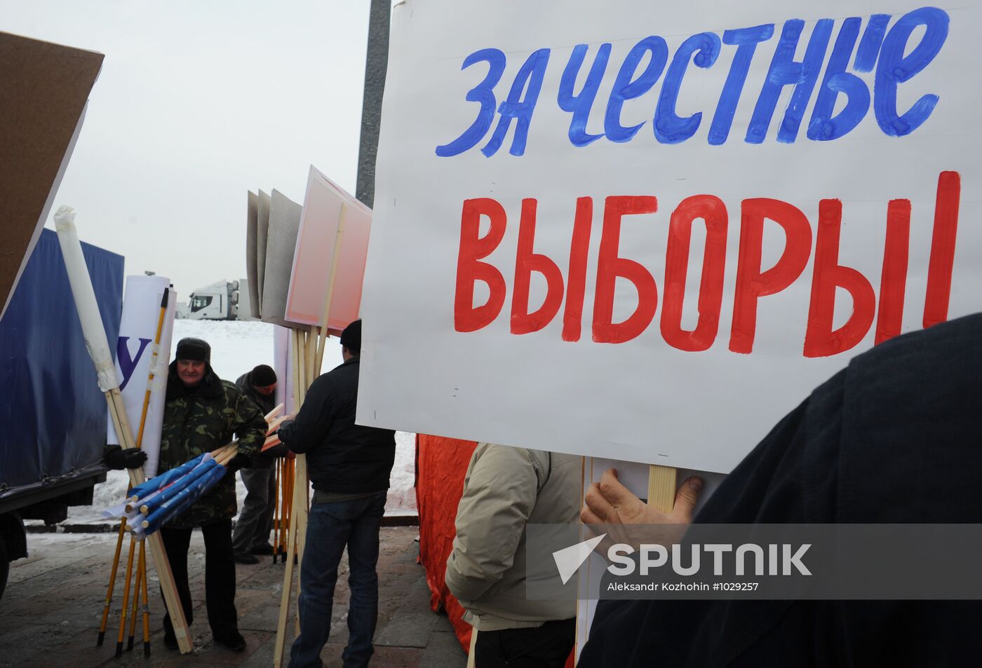 Rally on Poklonnaya Hill