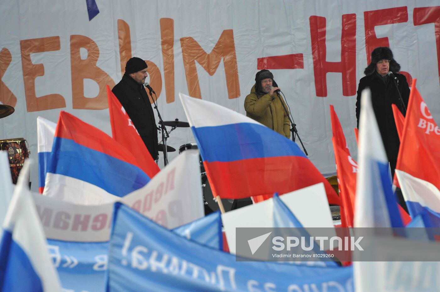 Rally on Poklonnaya Hill
