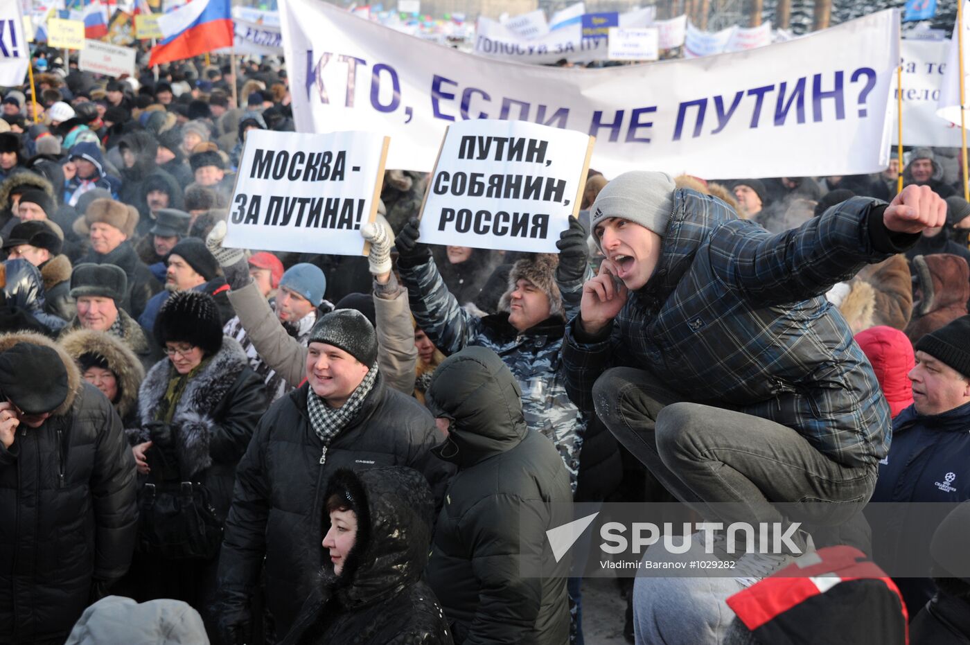 Rally on Poklonnaya Hill
