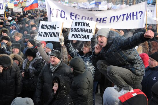 Rally on Poklonnaya Hill
