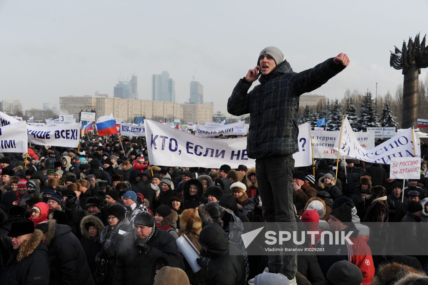 Rally on Poklonnaya Hill