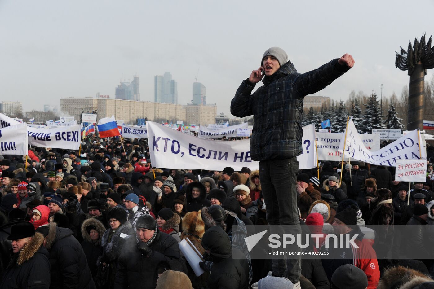 Rally on Poklonnaya Hill