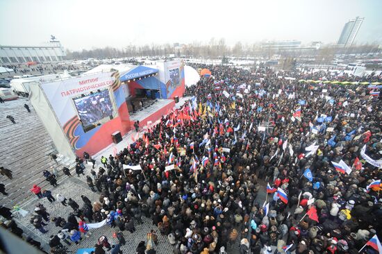 Rally on Poklonnaya Hill