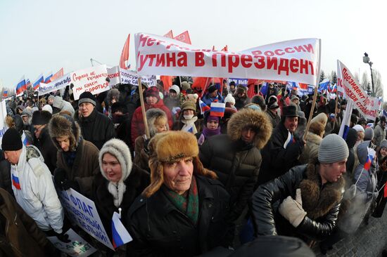 Rally on Poklonnaya Hill
