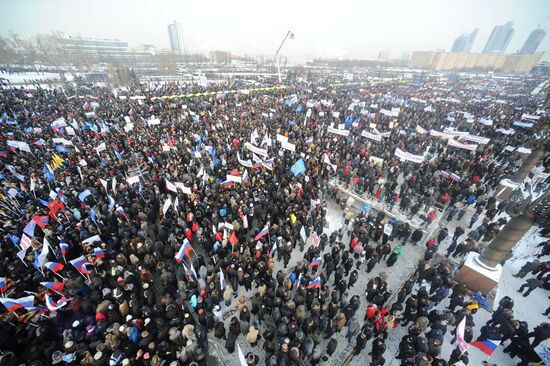 Rally on Poklonnaya Hill