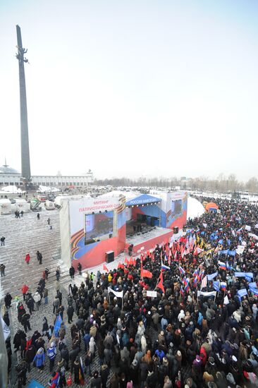 Rally on Poklonnaya Hill