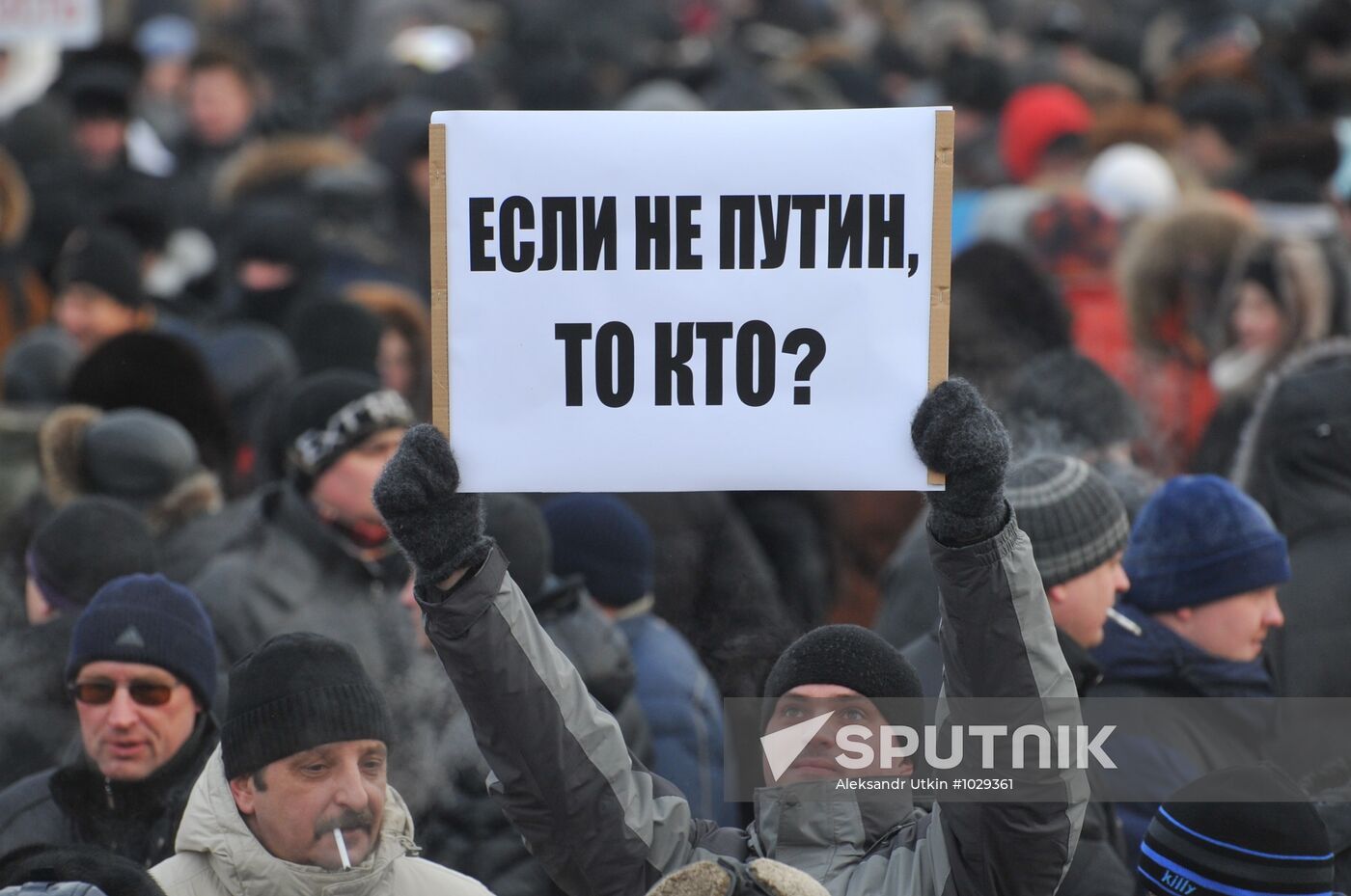 Rally on Poklonnaya Hill