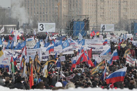 Rally on Poklonnaya Hill