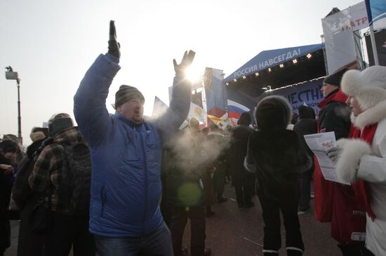 Rally on Poklonnaya Hill