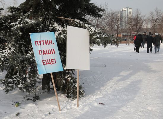 Rally on Poklonnaya Hill