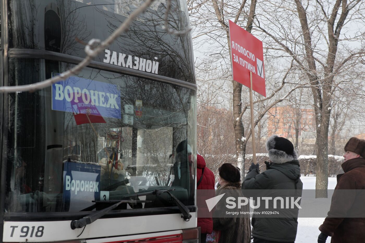 Rally on Poklonnaya Hill