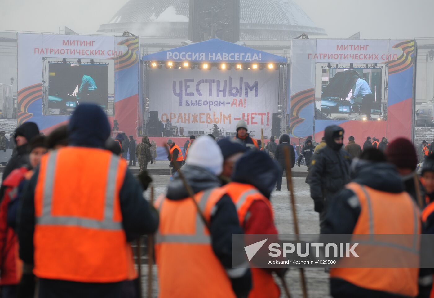 Rally on Poklonnaya Gora
