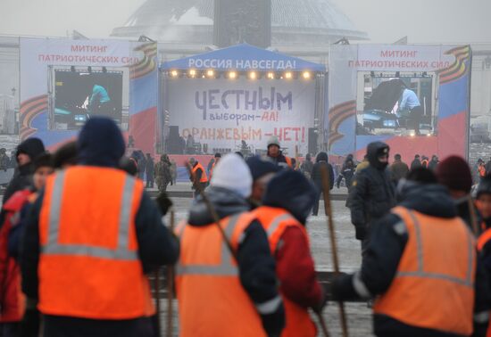 Rally on Poklonnaya Gora