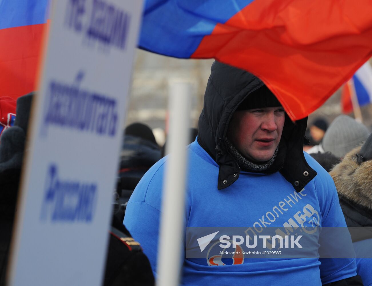 Rally on Poklonnaya Hill