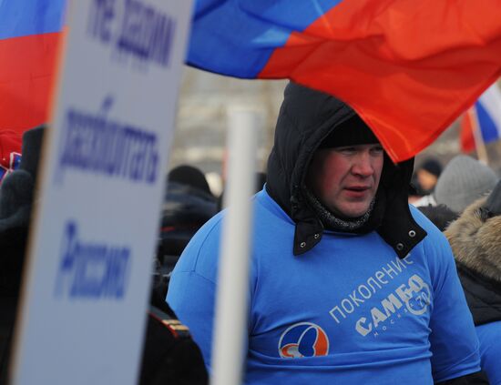Rally on Poklonnaya Hill