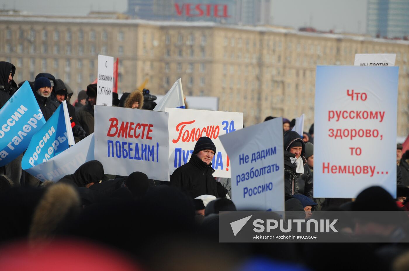 Rally on Poklonnaya Hill